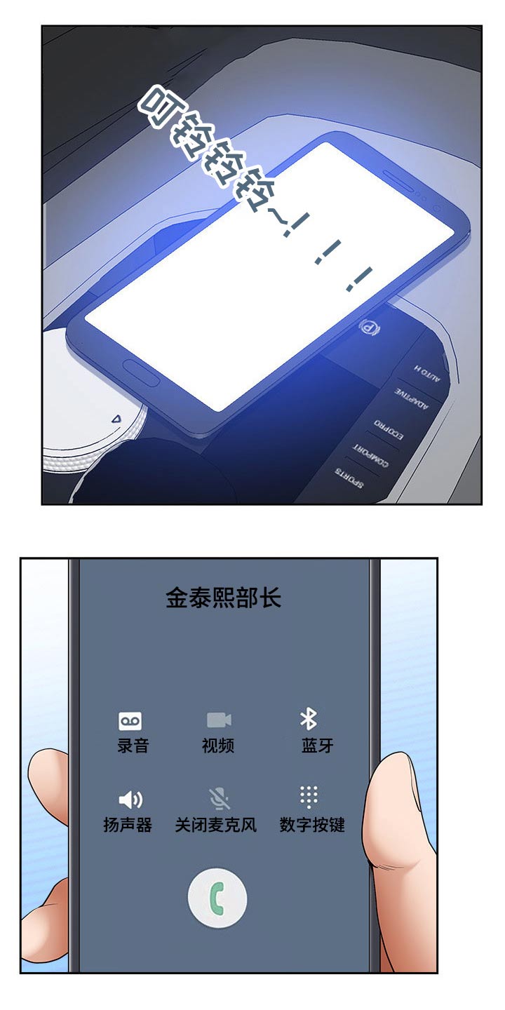 双胞胎丈夫 第65章:回公司 第4页