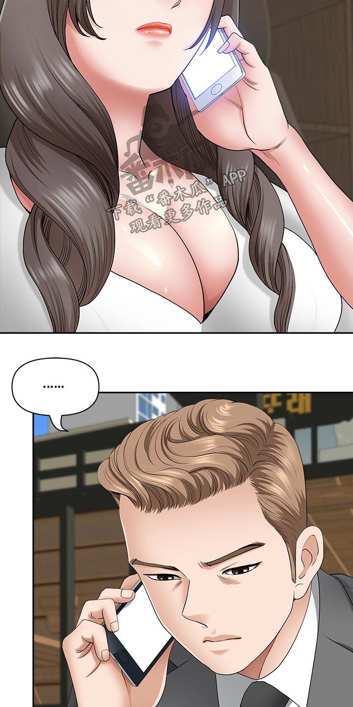 双胞胎丈夫 第65章:回公司 第8页