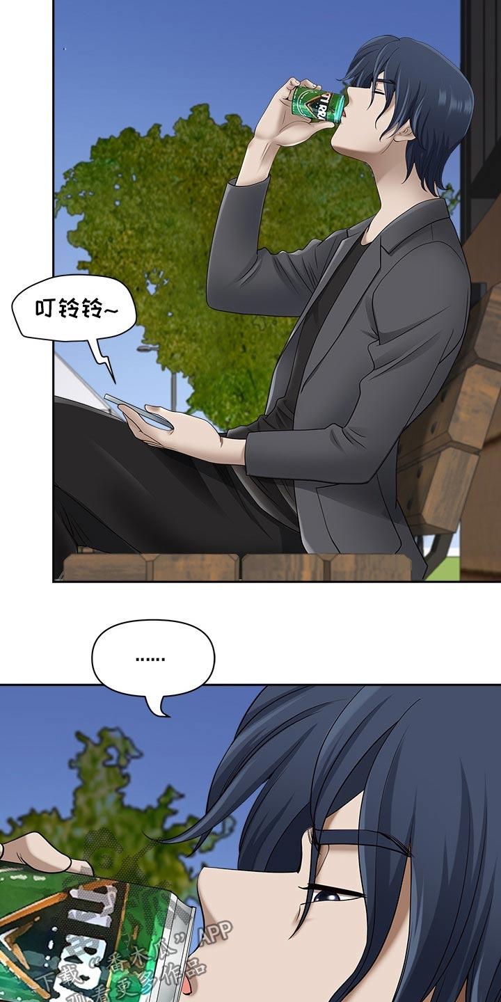 双胞胎丈夫 第66章:忽悠 第3页