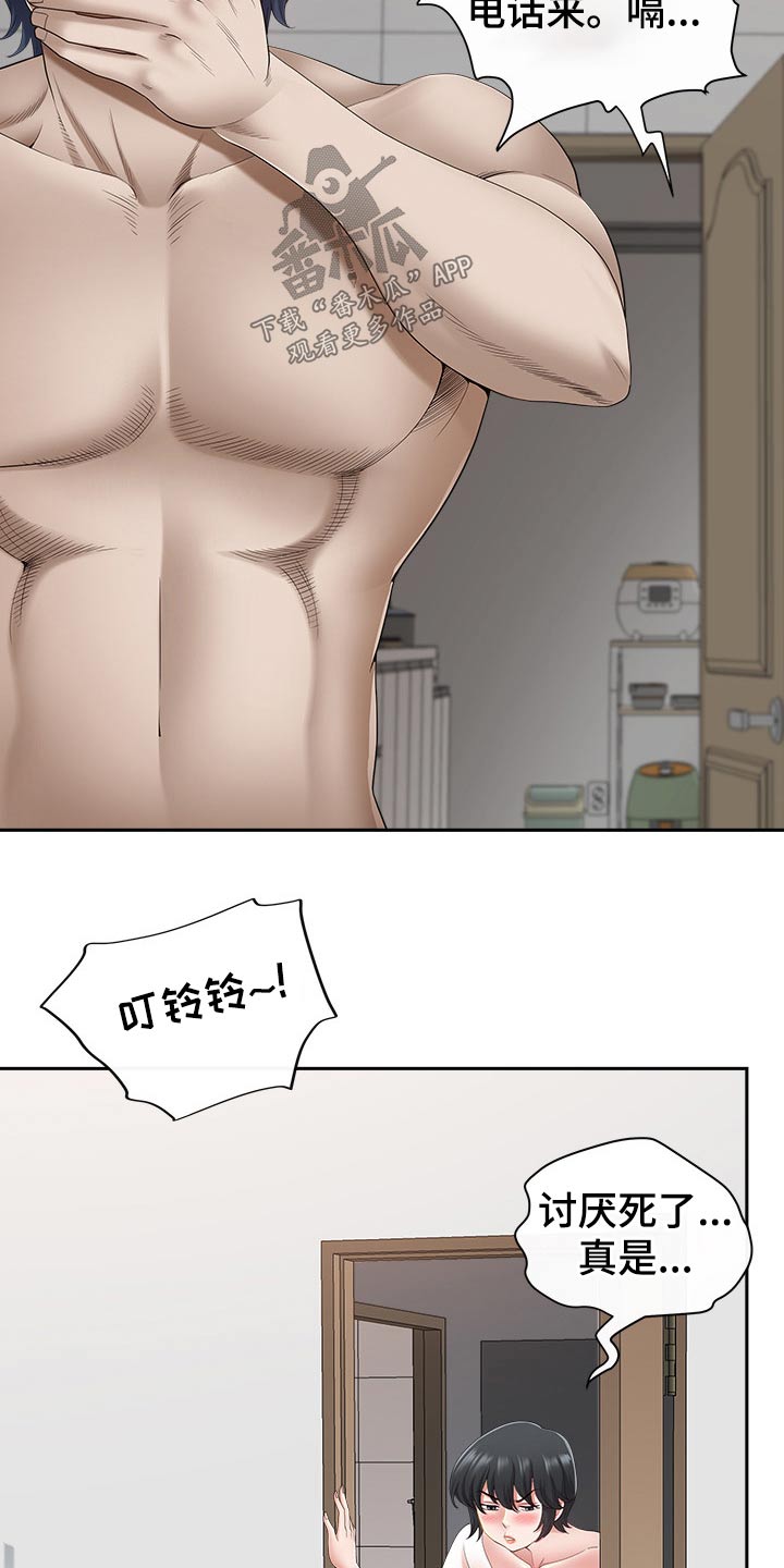 双胞胎丈夫 第67章:喝醉 第4页