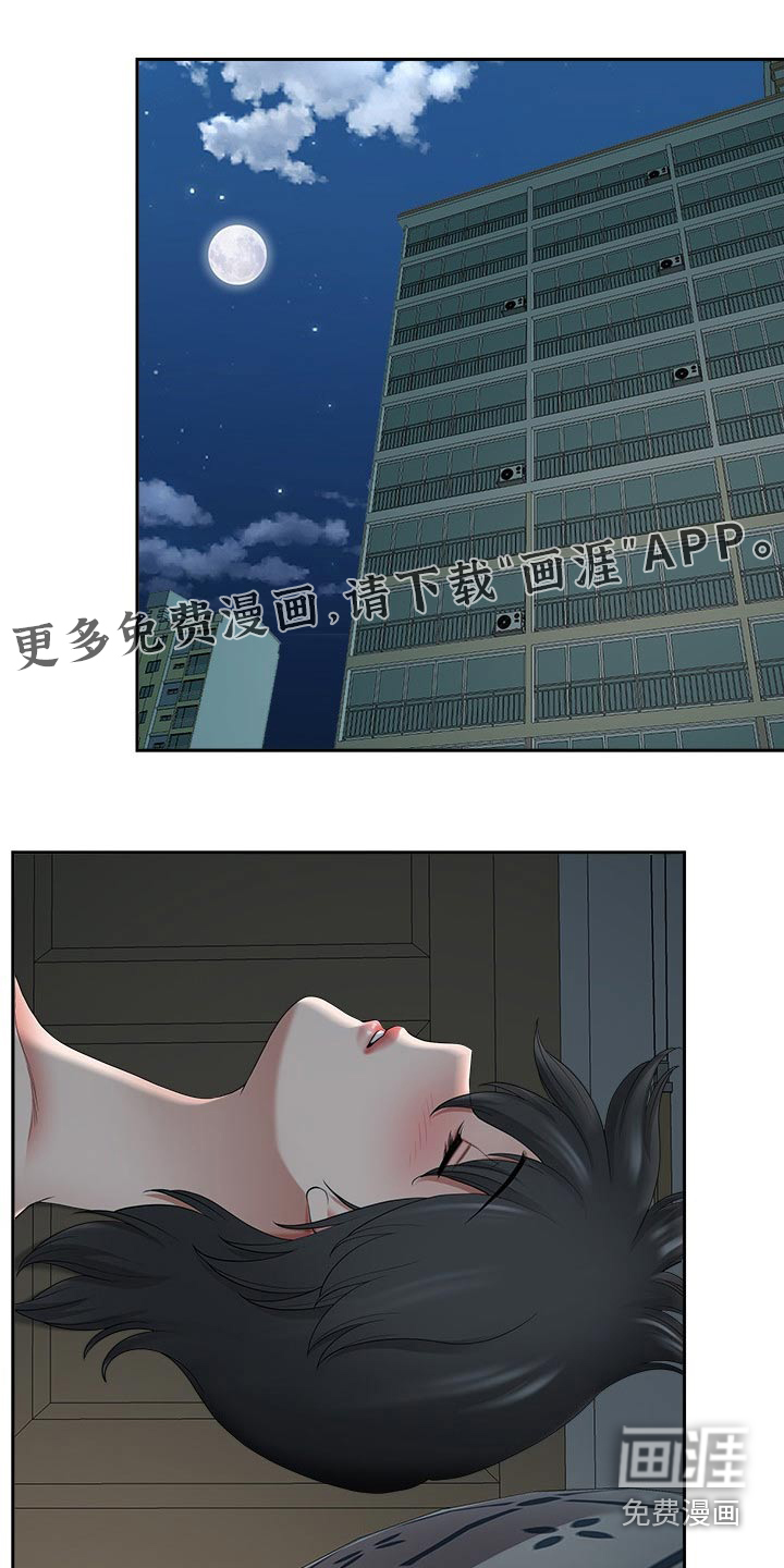双胞胎丈夫 第68章:睡醒 第1页