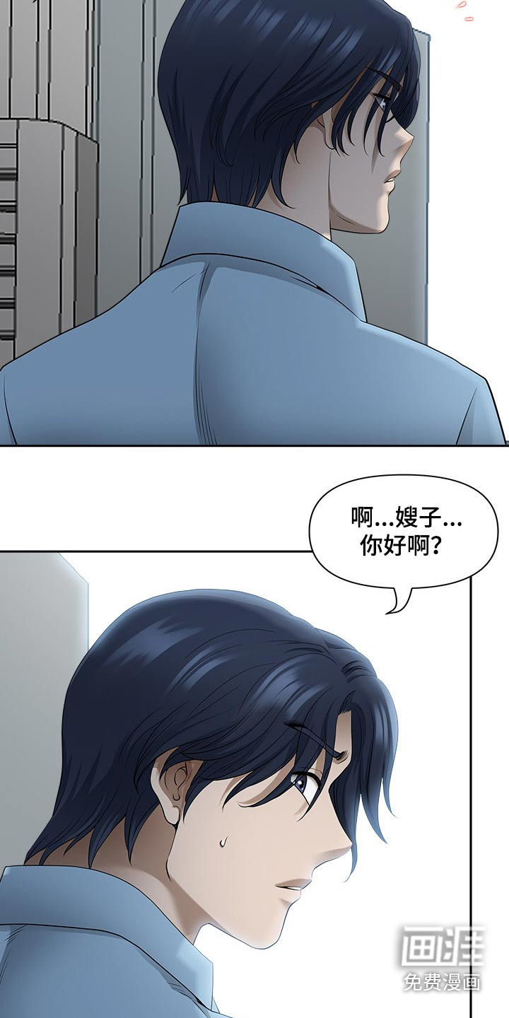 双胞胎丈夫 第68章:睡醒 第12页
