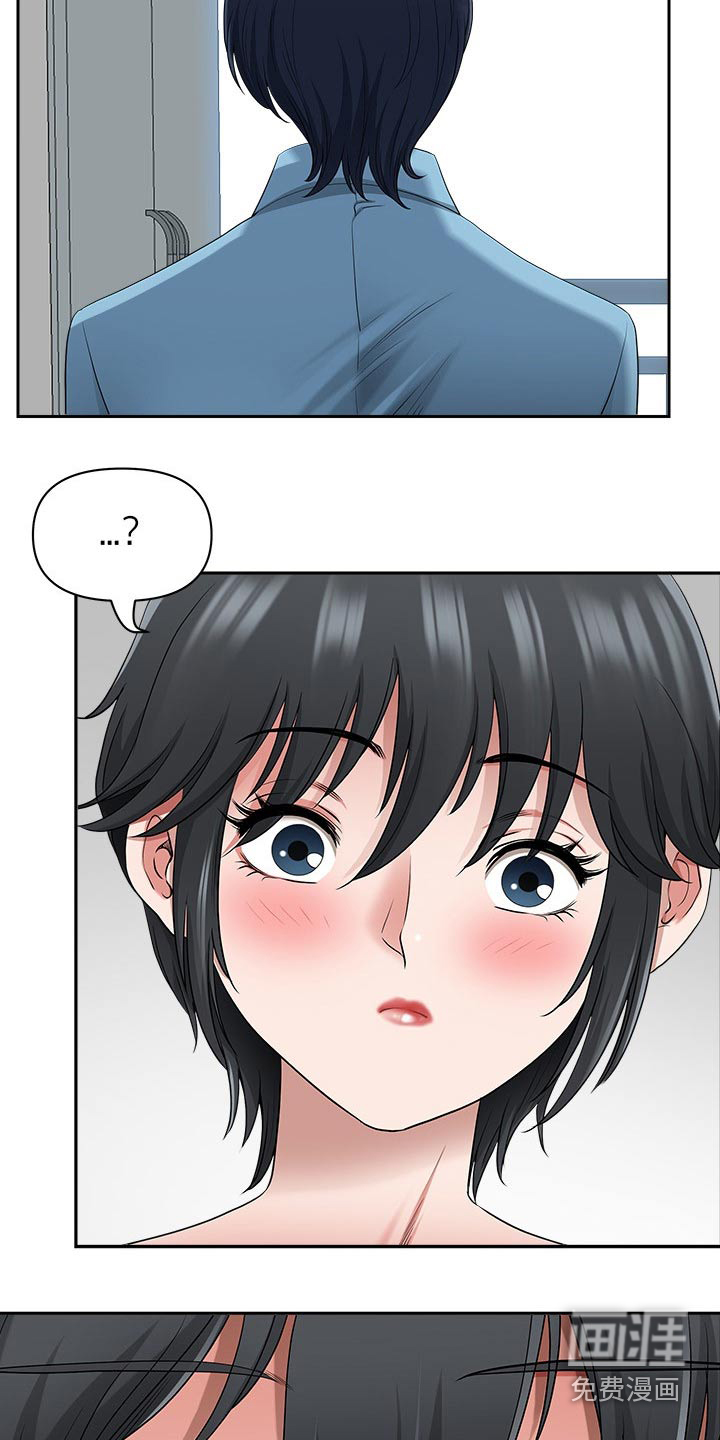 双胞胎丈夫 第68章:睡醒 第15页
