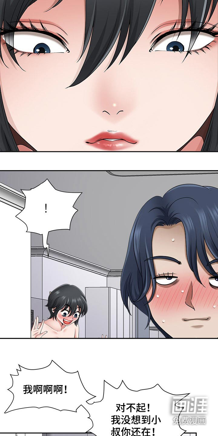 双胞胎丈夫 第68章:睡醒 第16页