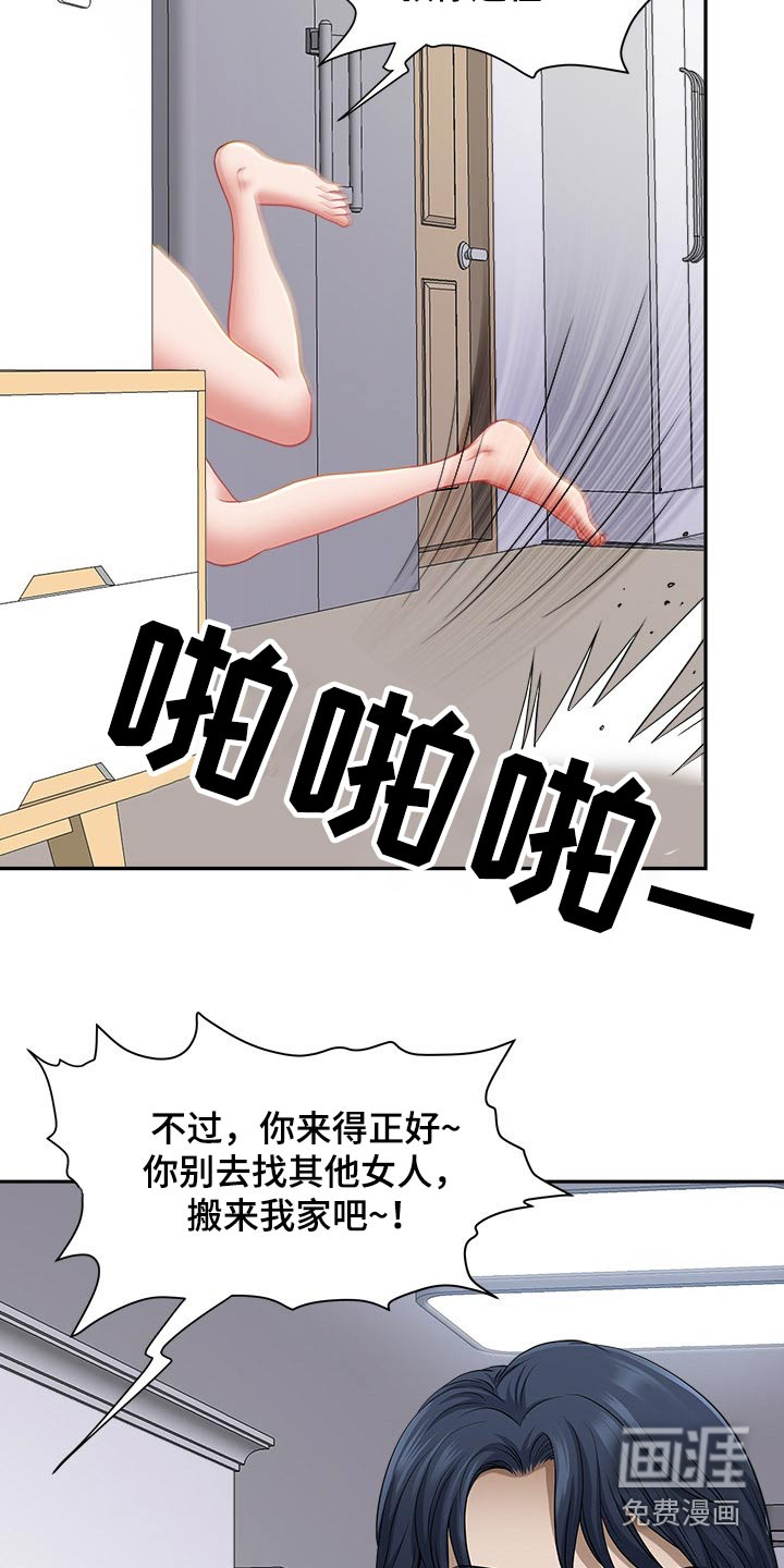 双胞胎丈夫 第68章:睡醒 第17页