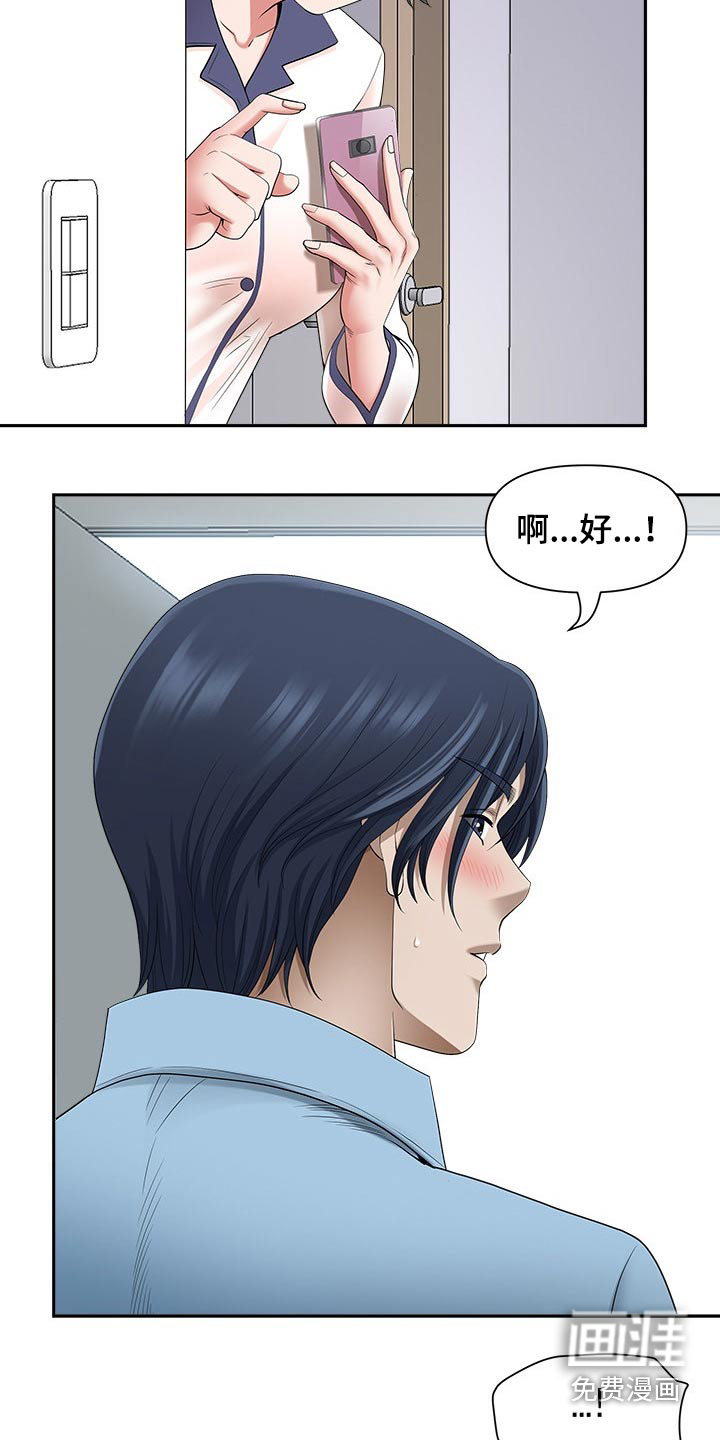双胞胎丈夫 第68章:睡醒 第19页
