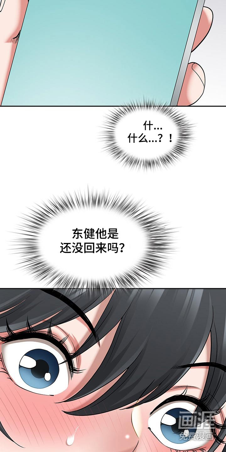 双胞胎丈夫 第68章:睡醒 第21页