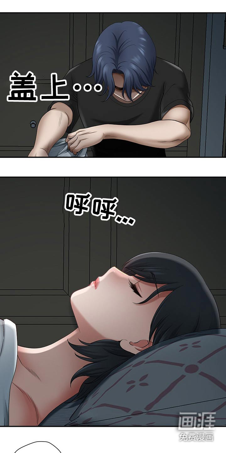 双胞胎丈夫 第68章:睡醒 第4页