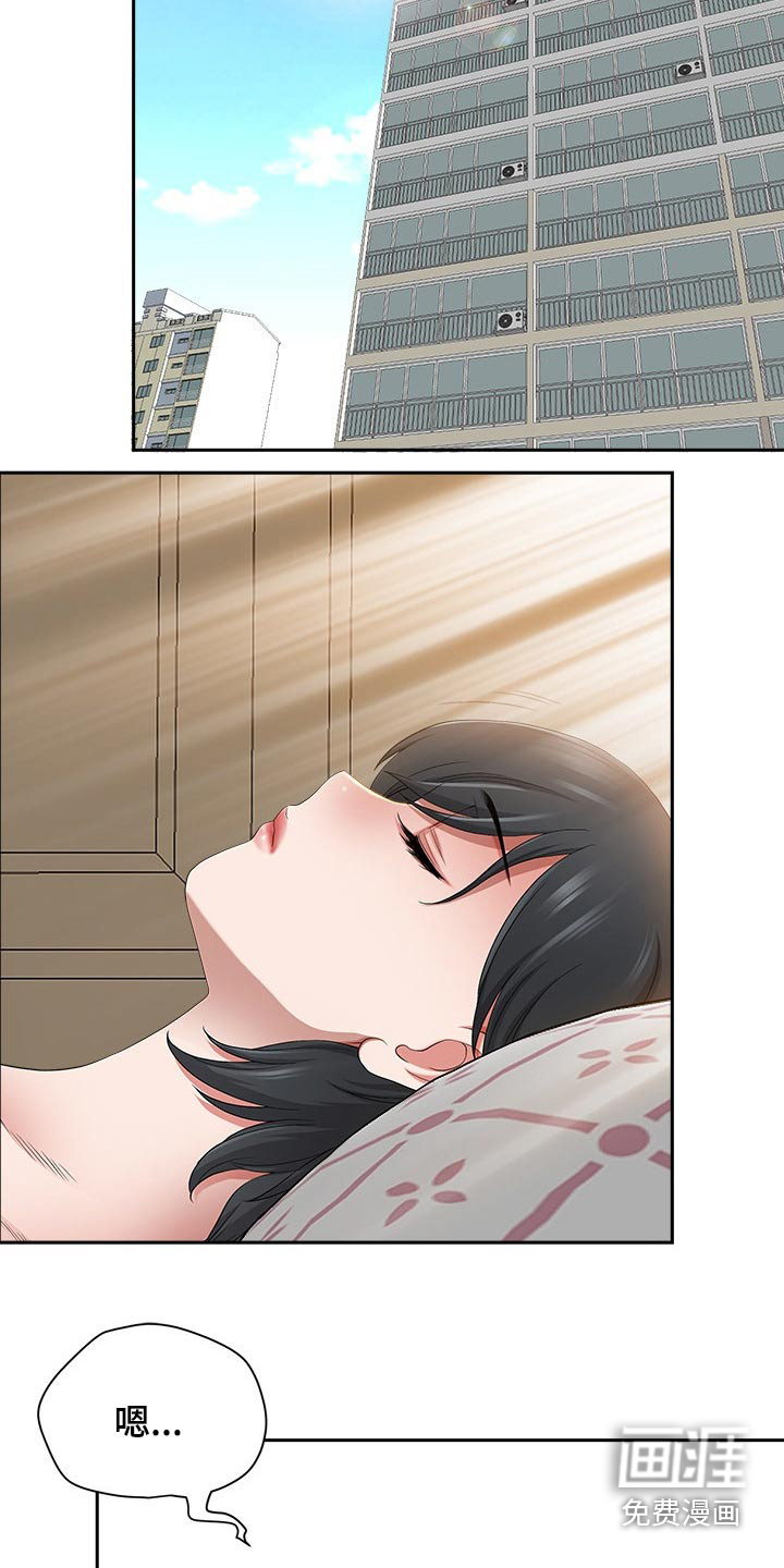 双胞胎丈夫 第68章:睡醒 第6页