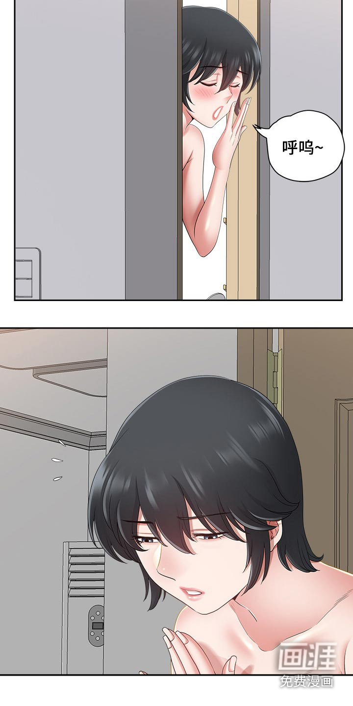 双胞胎丈夫 第68章:睡醒 第10页