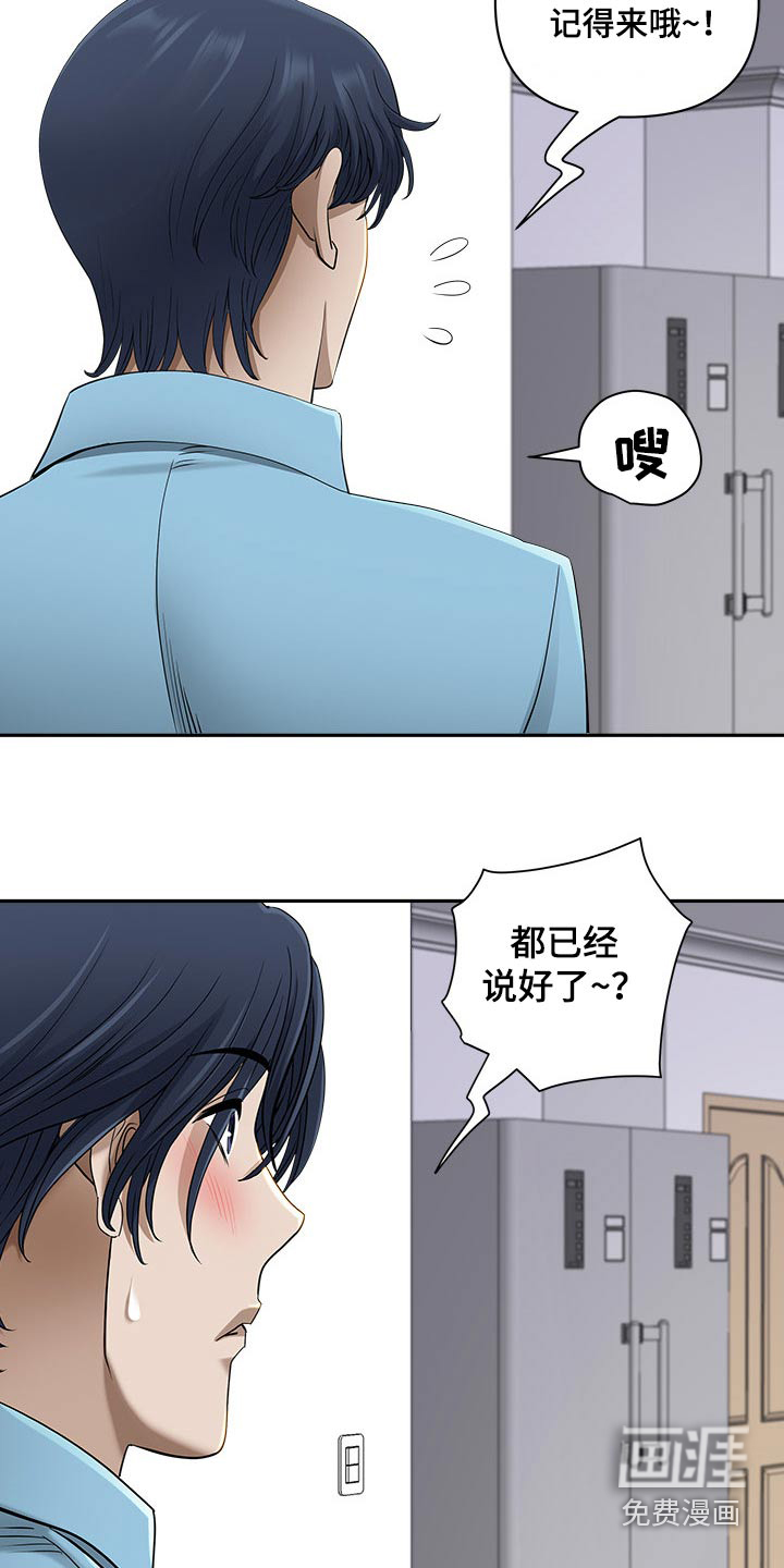 双胞胎丈夫 第69章:还不来 第11页