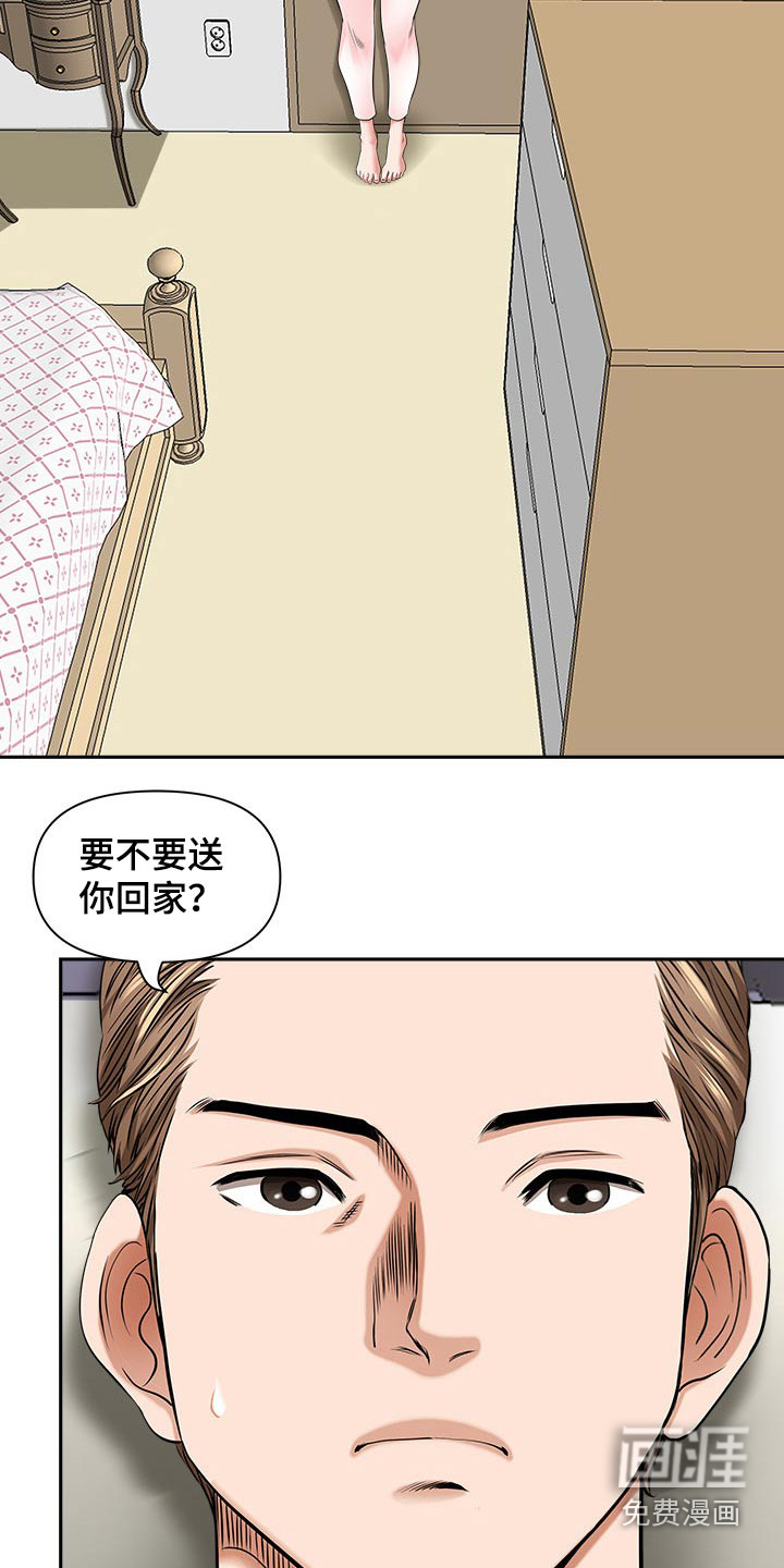 双胞胎丈夫 第69章:还不来 第16页