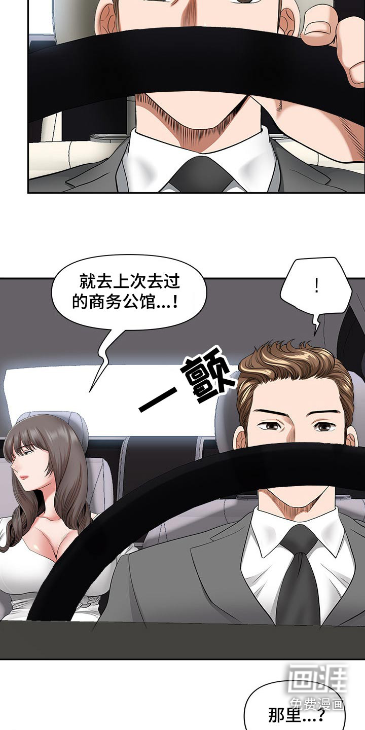 双胞胎丈夫 第69章:还不来 第18页