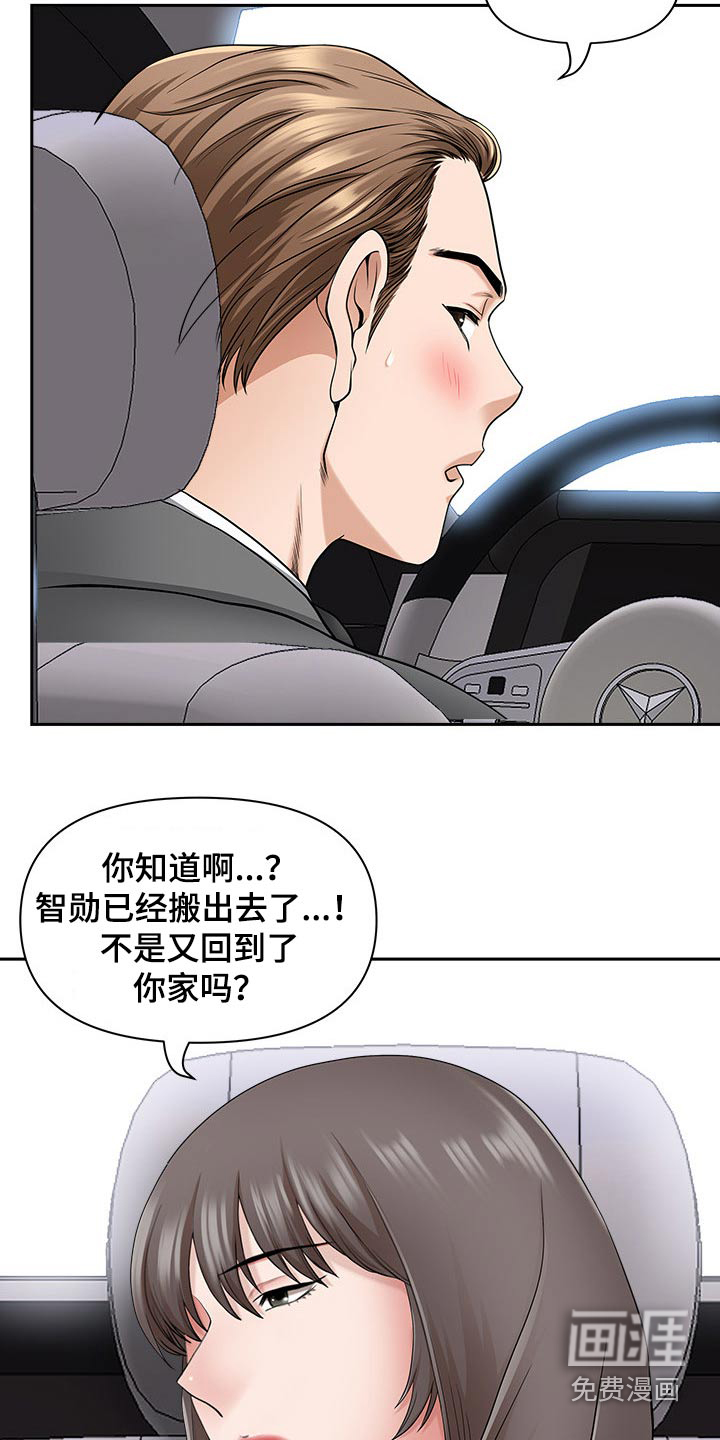 双胞胎丈夫 第69章:还不来 第19页