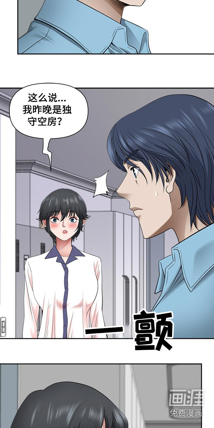 双胞胎丈夫 第69章:还不来 第3页