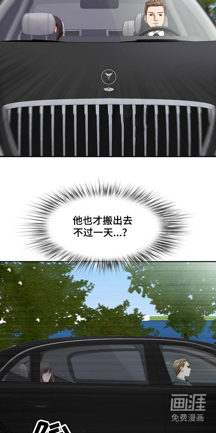 双胞胎丈夫 第69章:还不来 第22页