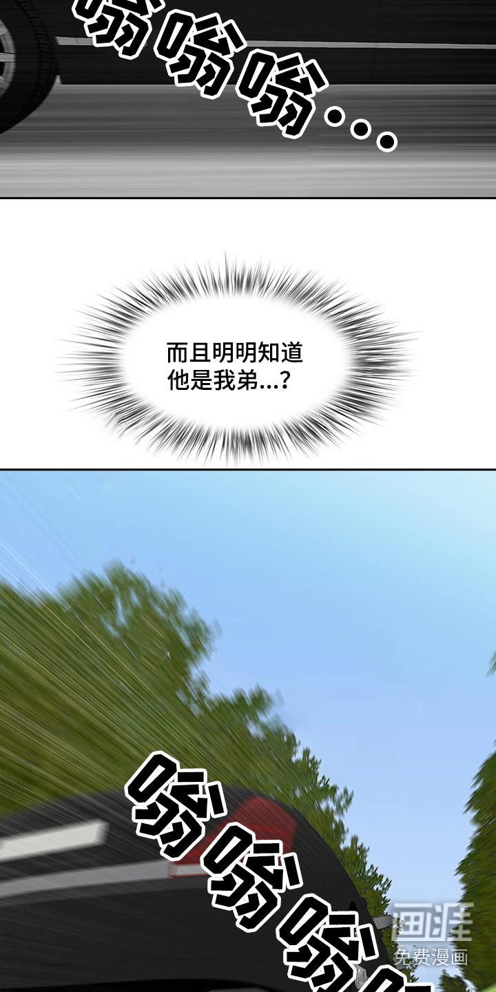 双胞胎丈夫 第69章:还不来 第23页