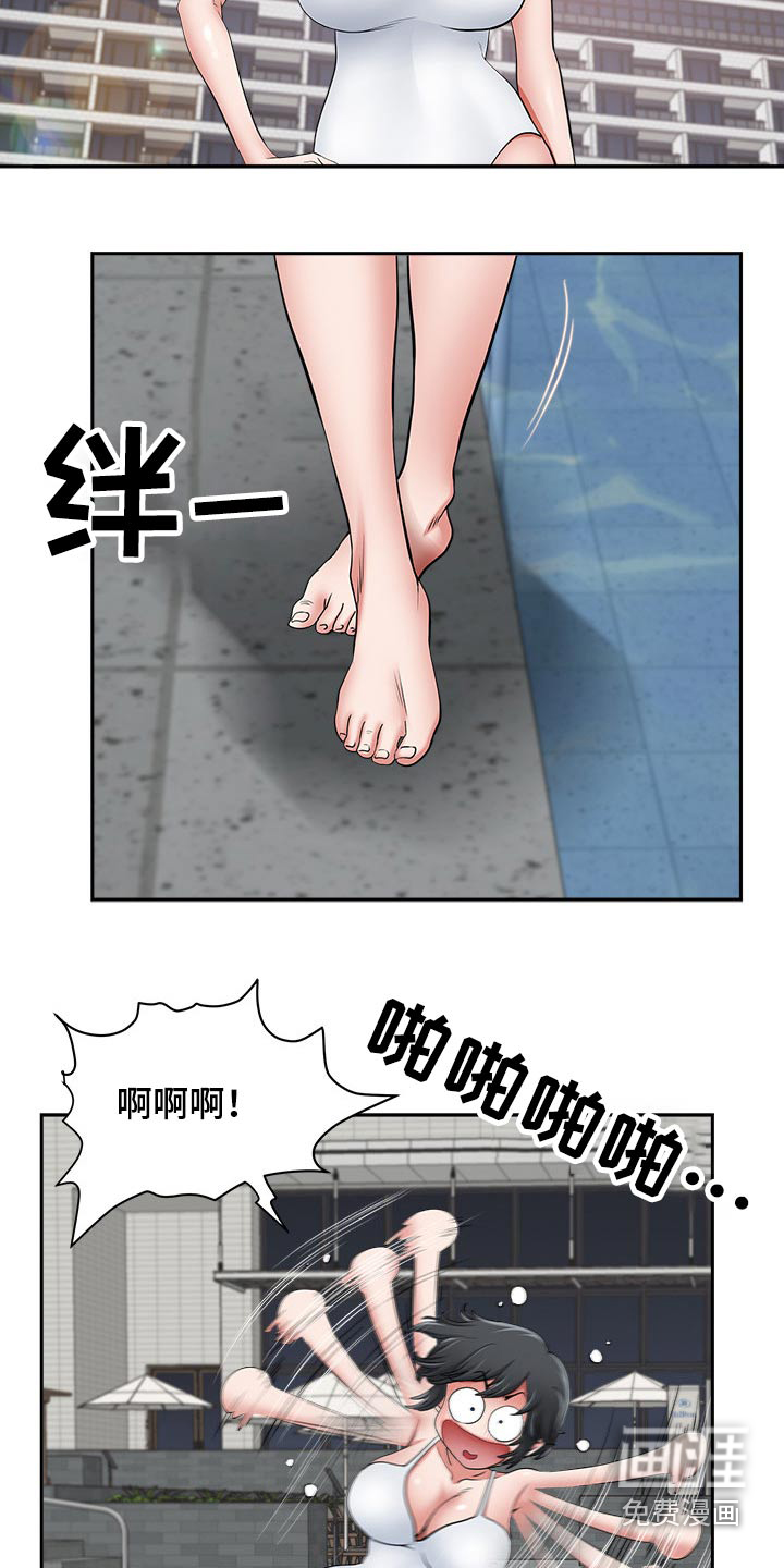 双胞胎丈夫 第69章:还不来 第27页