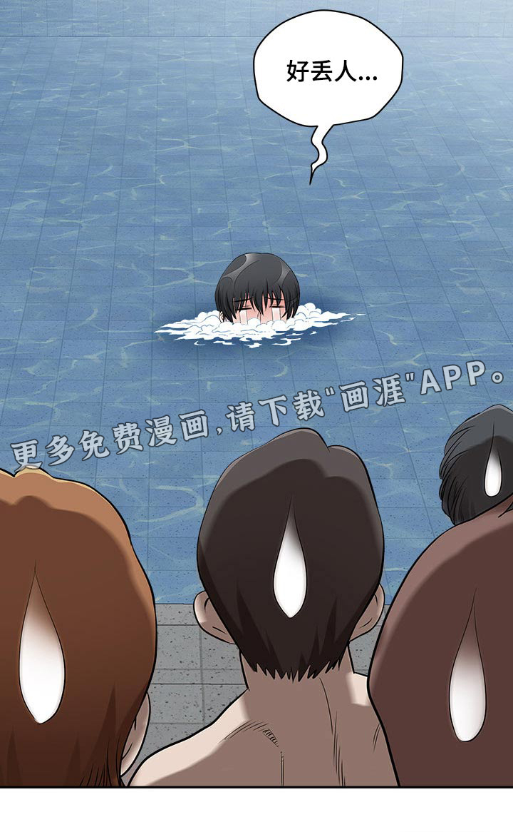双胞胎丈夫 第69章:还不来 第31页