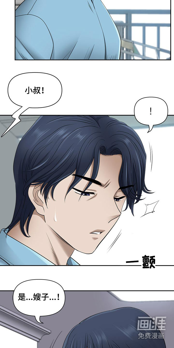 双胞胎丈夫 第69章:还不来 第6页