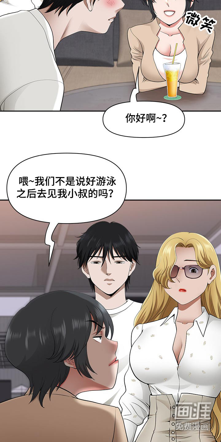 双胞胎丈夫 第70章:半小时 第9页