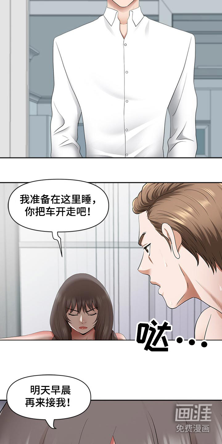双胞胎丈夫 第72章:打量 第12页