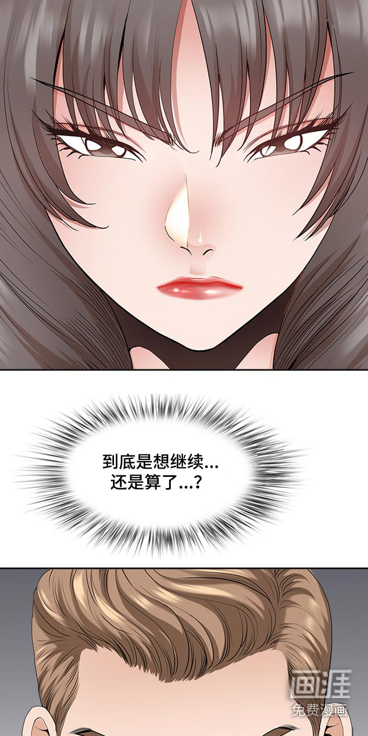 双胞胎丈夫 第72章:打量 第13页