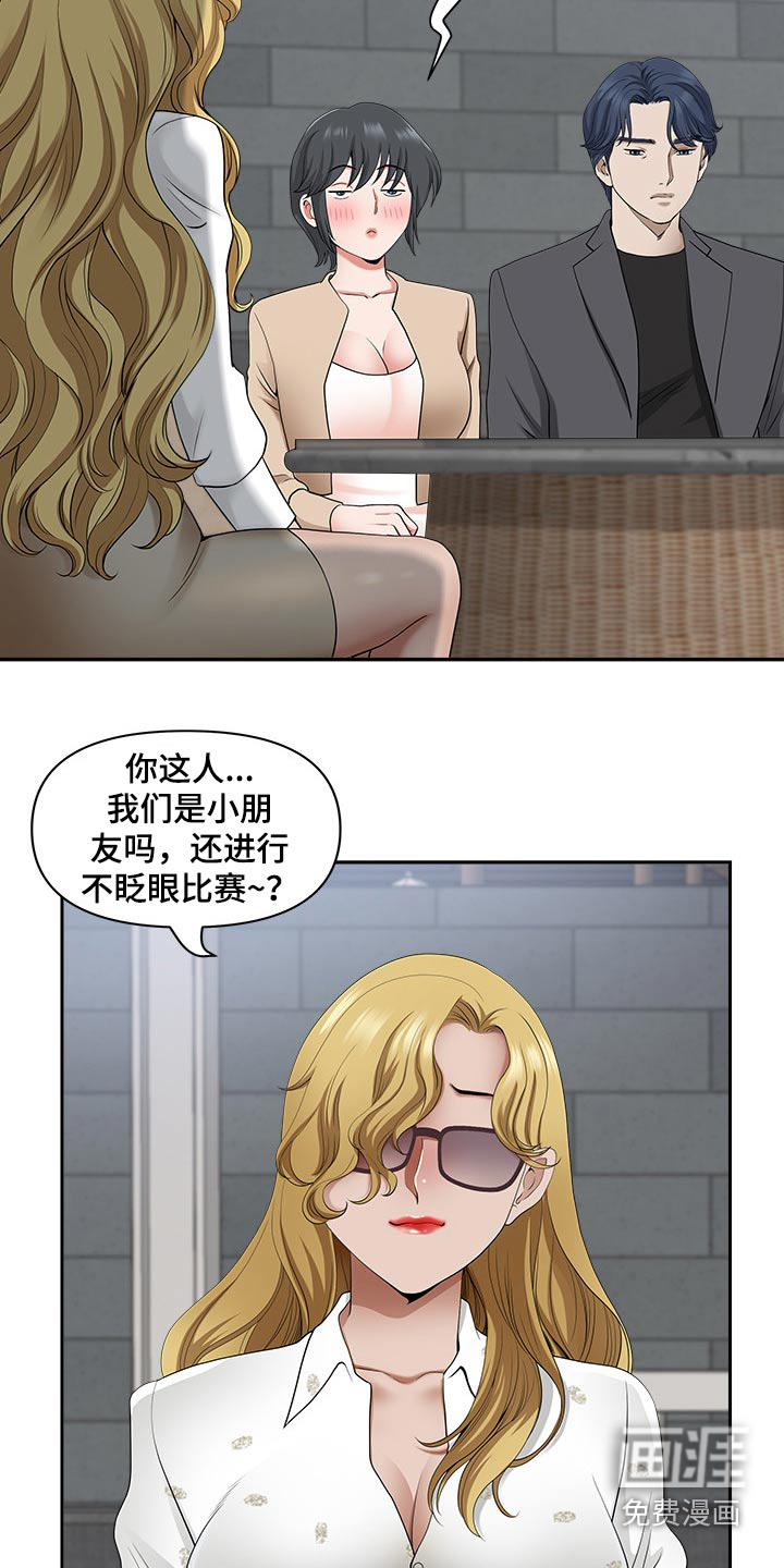 双胞胎丈夫 第72章:打量 第18页