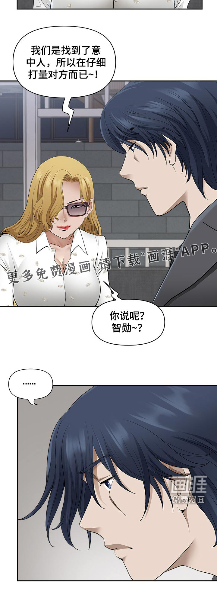 双胞胎丈夫 第72章:打量 第19页