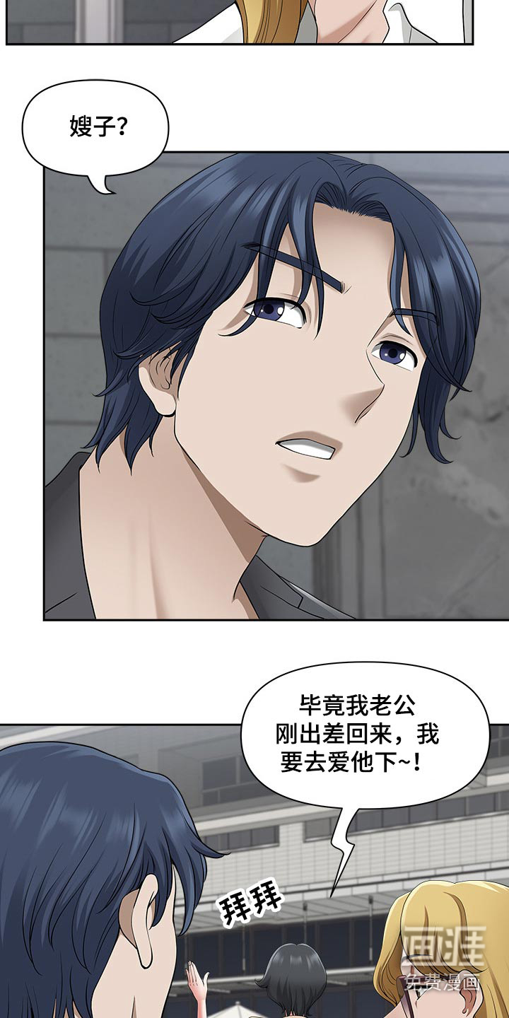 双胞胎丈夫 第73章:魅力 第3页