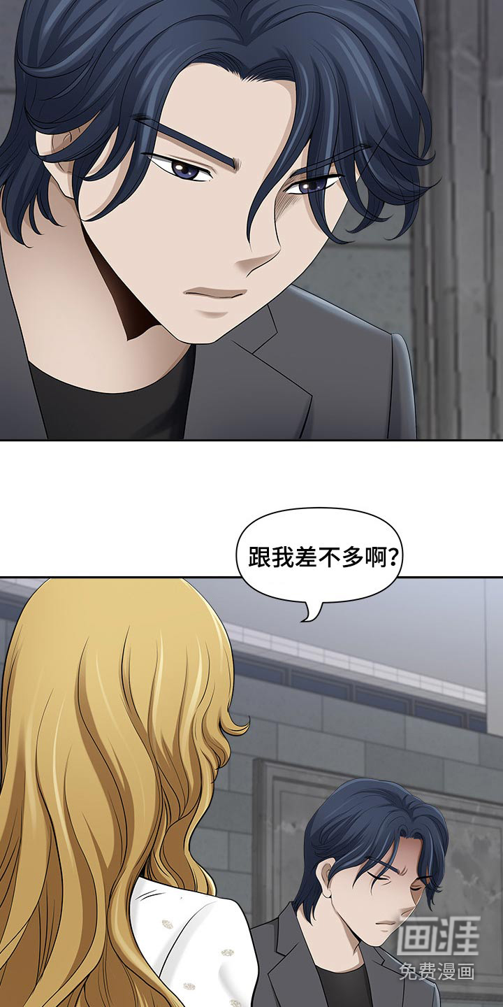 双胞胎丈夫 第73章:魅力 第7页