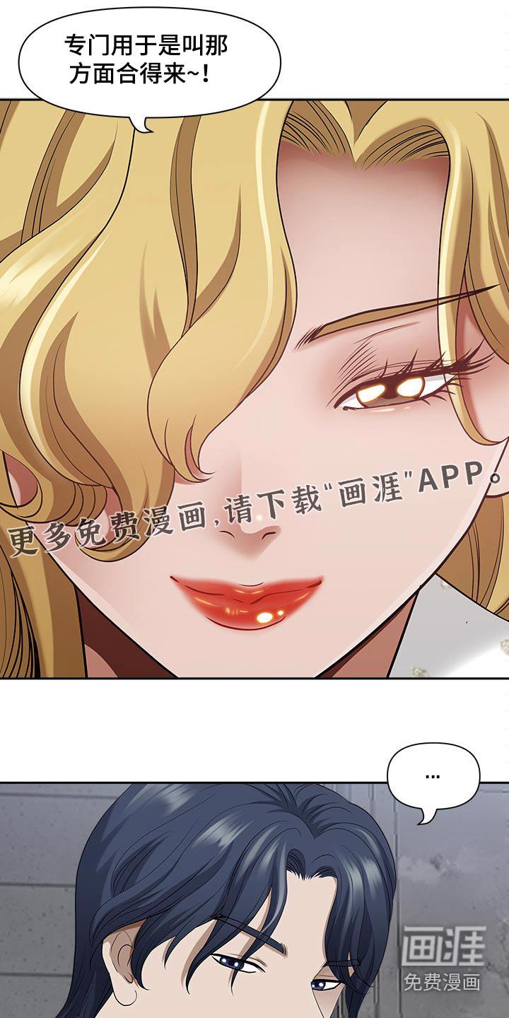 双胞胎丈夫 第74章:吓到 第1页