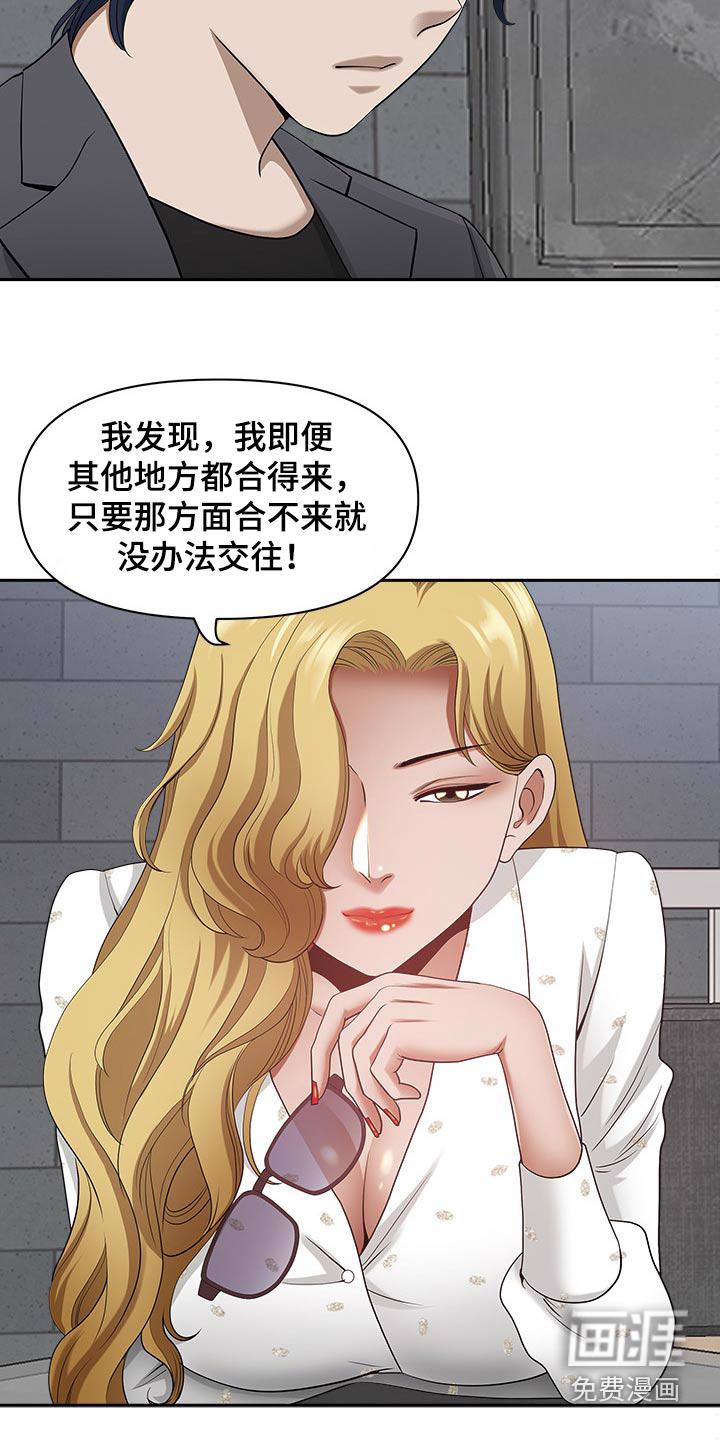 双胞胎丈夫 第74章:吓到 第2页