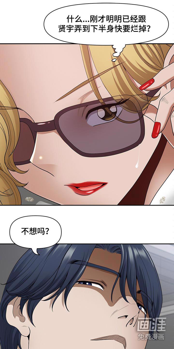 双胞胎丈夫 第74章:吓到 第12页