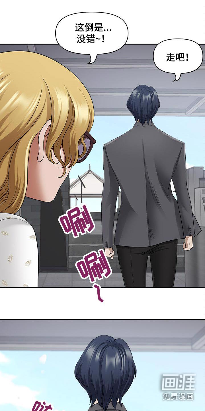 双胞胎丈夫 第74章:吓到 第14页