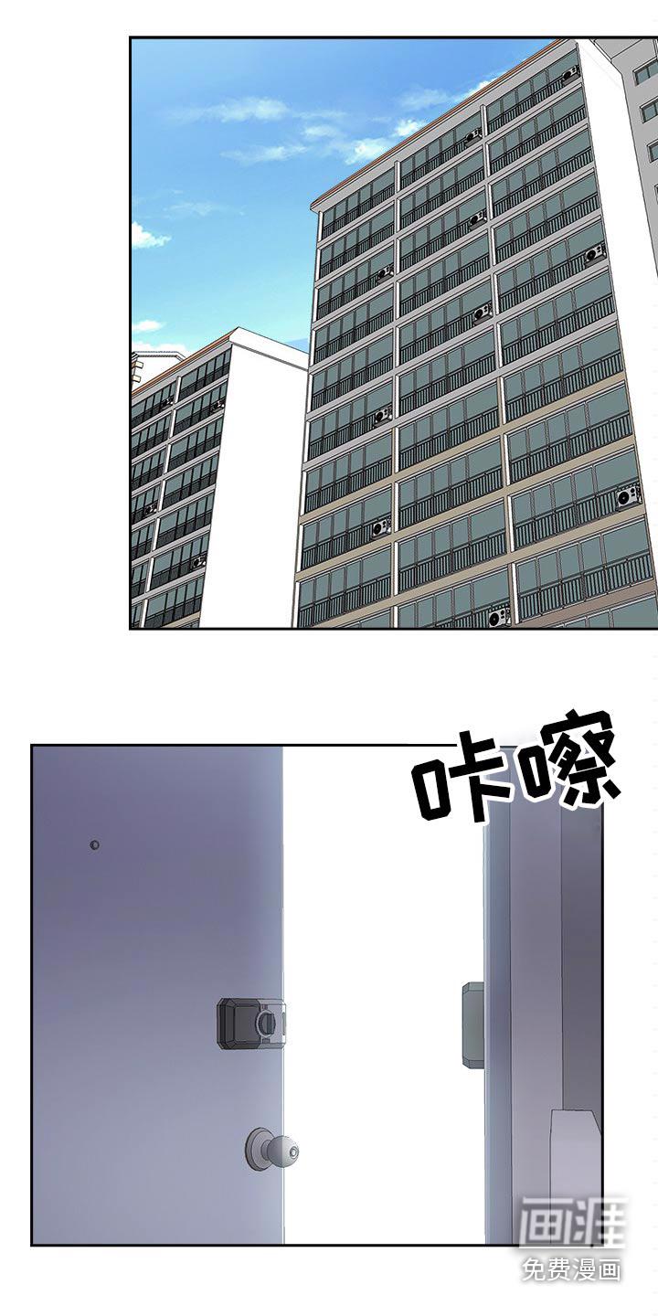 双胞胎丈夫 第74章:吓到 第20页