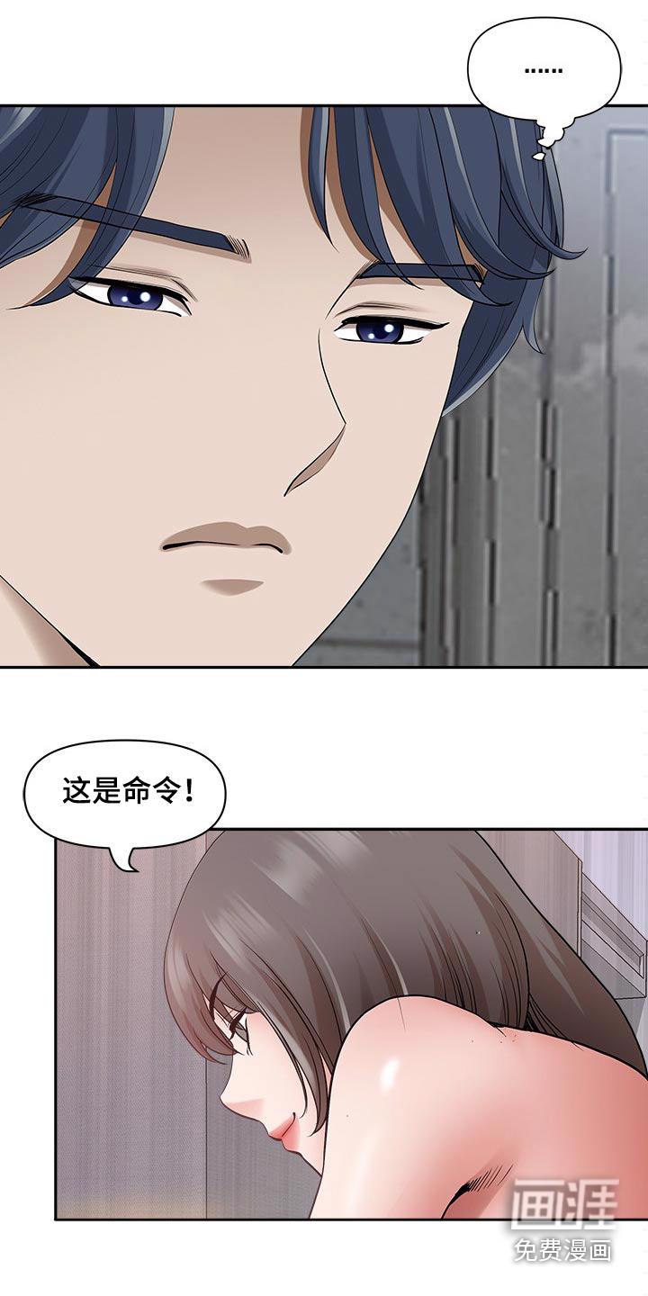双胞胎丈夫 第74章:吓到 第3页