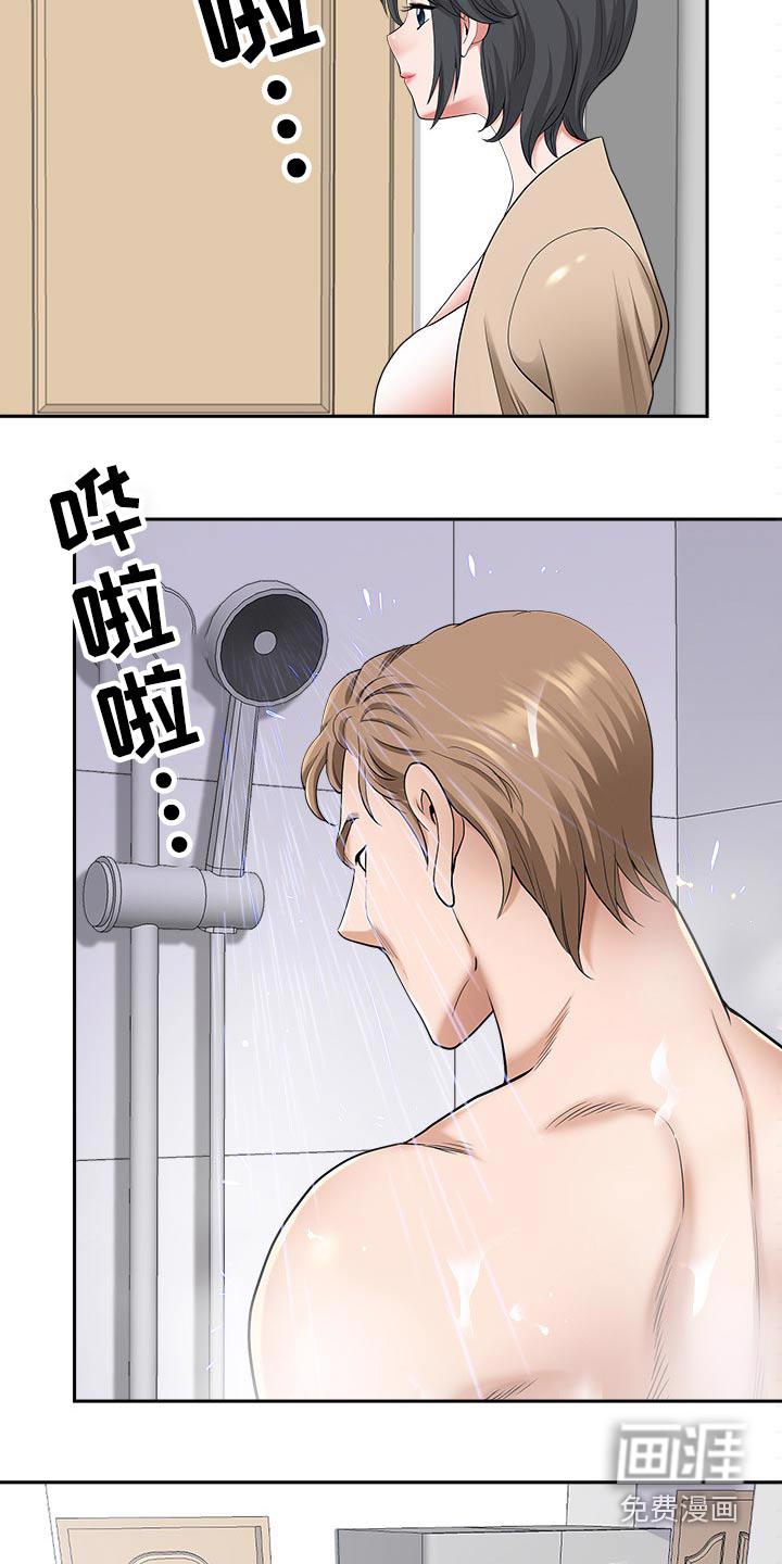 双胞胎丈夫 第74章:吓到 第22页