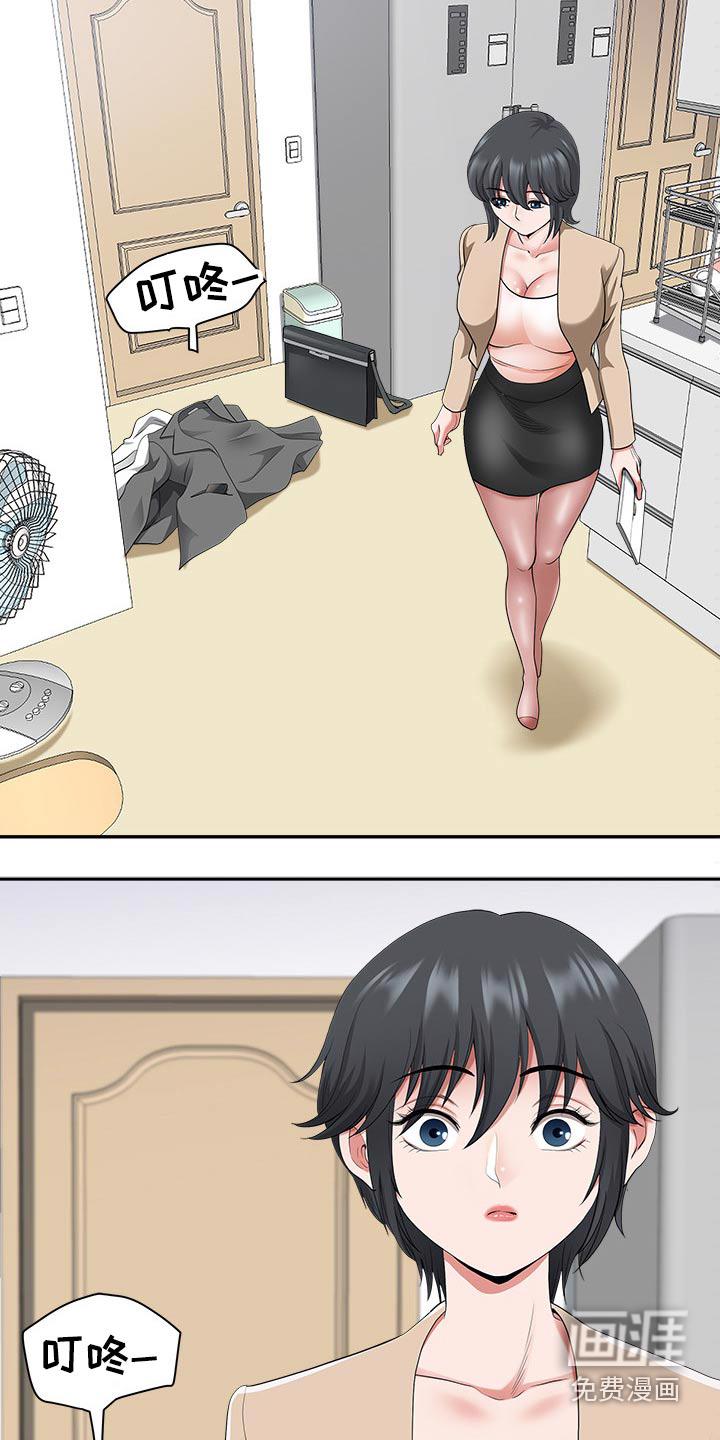 双胞胎丈夫 第74章:吓到 第23页