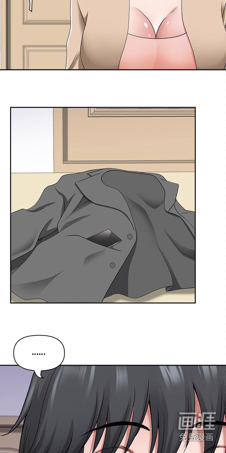 双胞胎丈夫 第74章:吓到 第24页