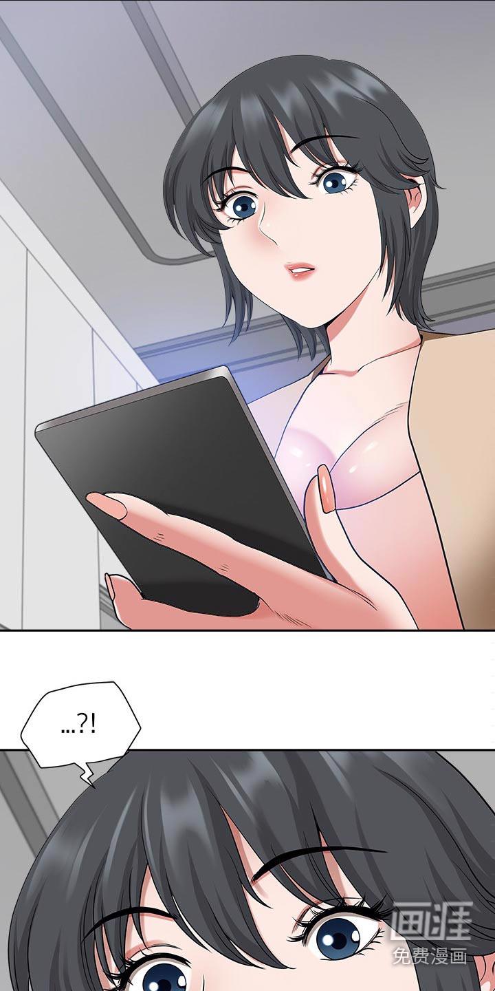 双胞胎丈夫 第74章:吓到 第26页