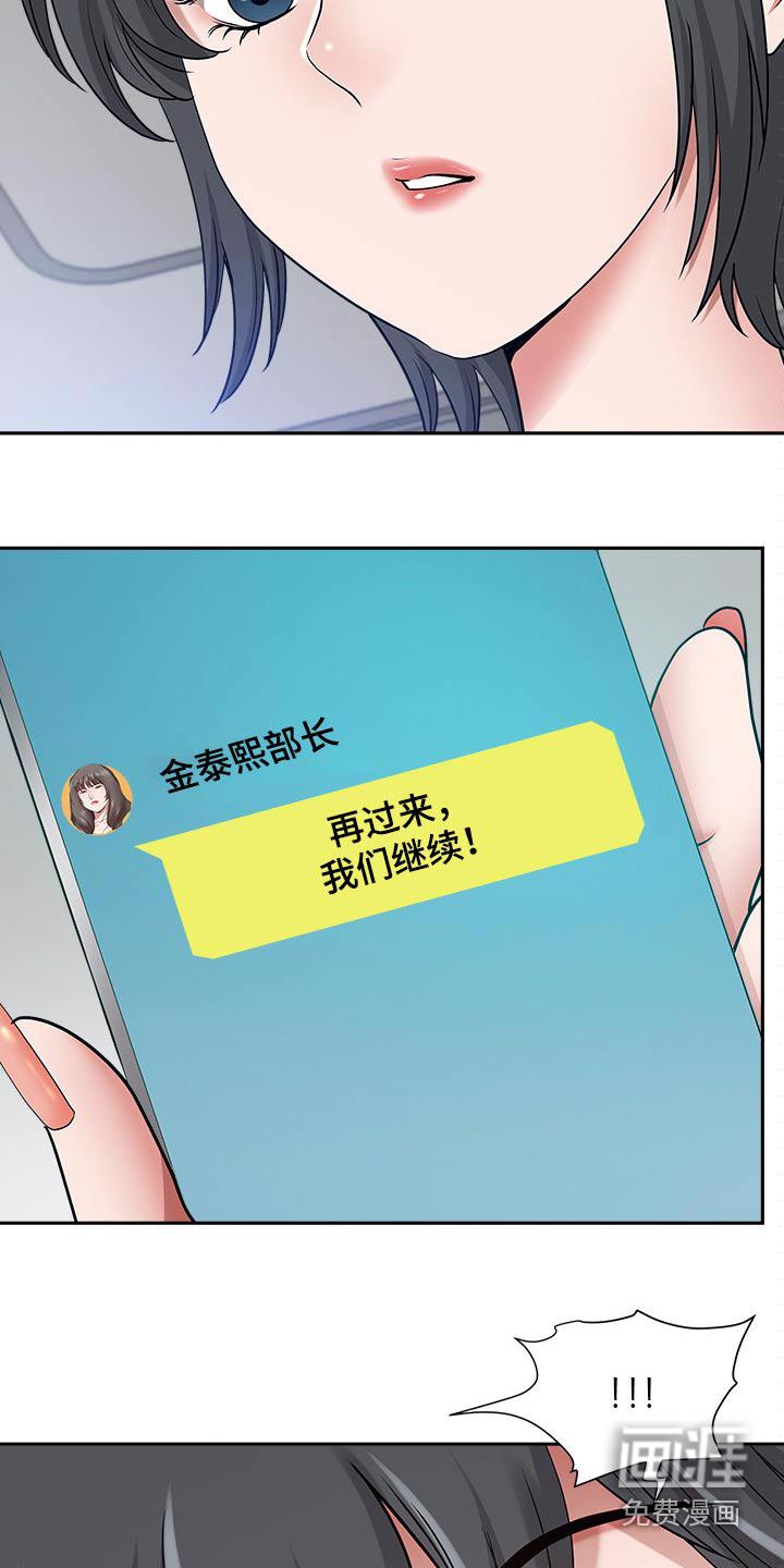 双胞胎丈夫 第74章:吓到 第27页