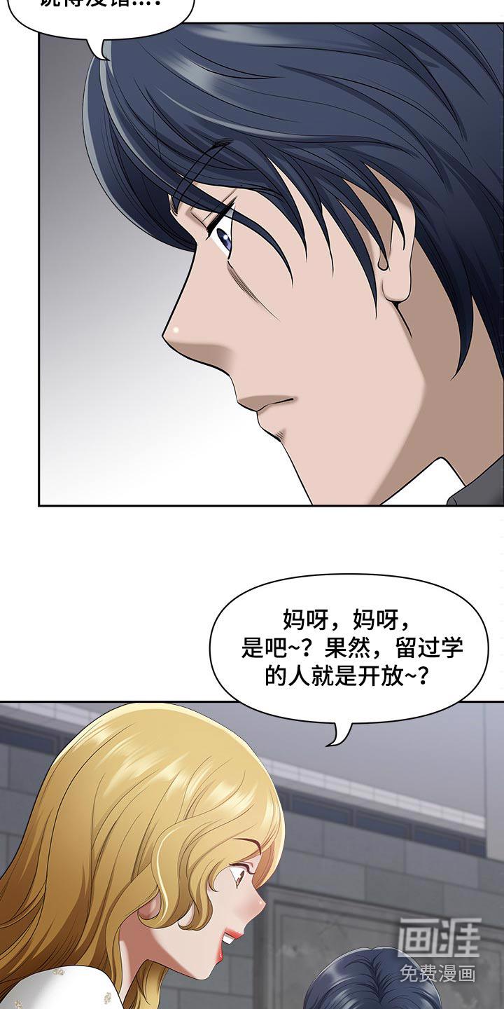 双胞胎丈夫 第74章:吓到 第6页
