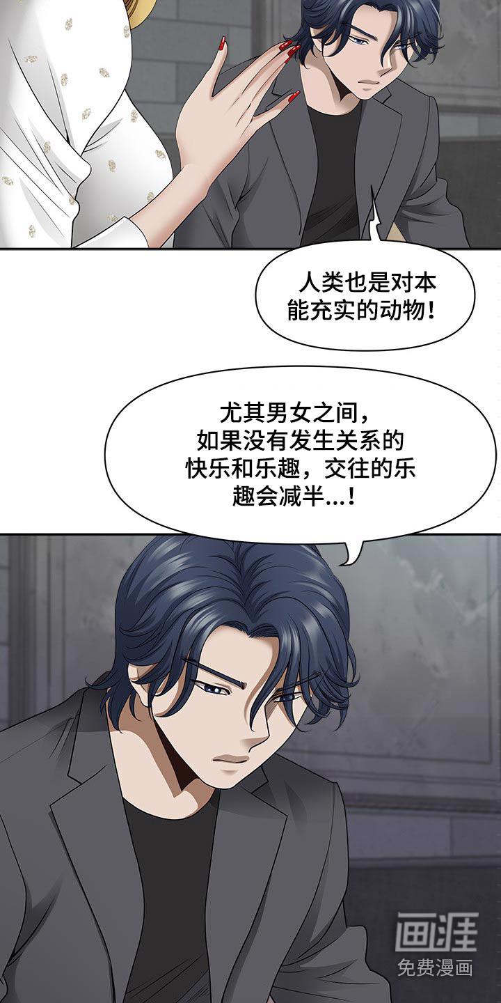 双胞胎丈夫 第74章:吓到 第7页