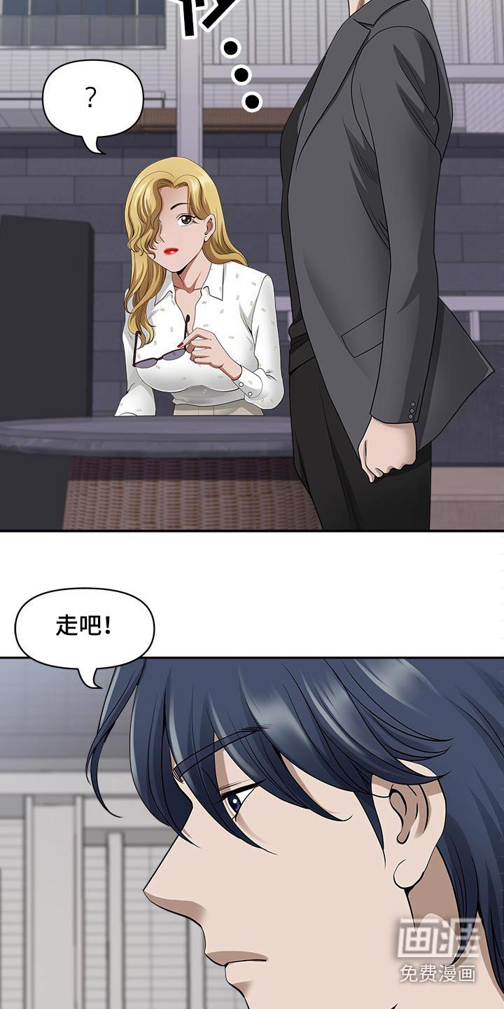 双胞胎丈夫 第74章:吓到 第9页