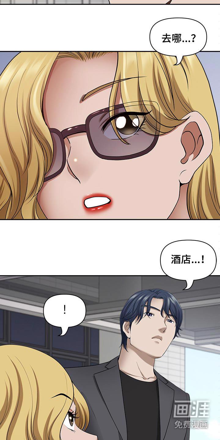 双胞胎丈夫 第74章:吓到 第10页