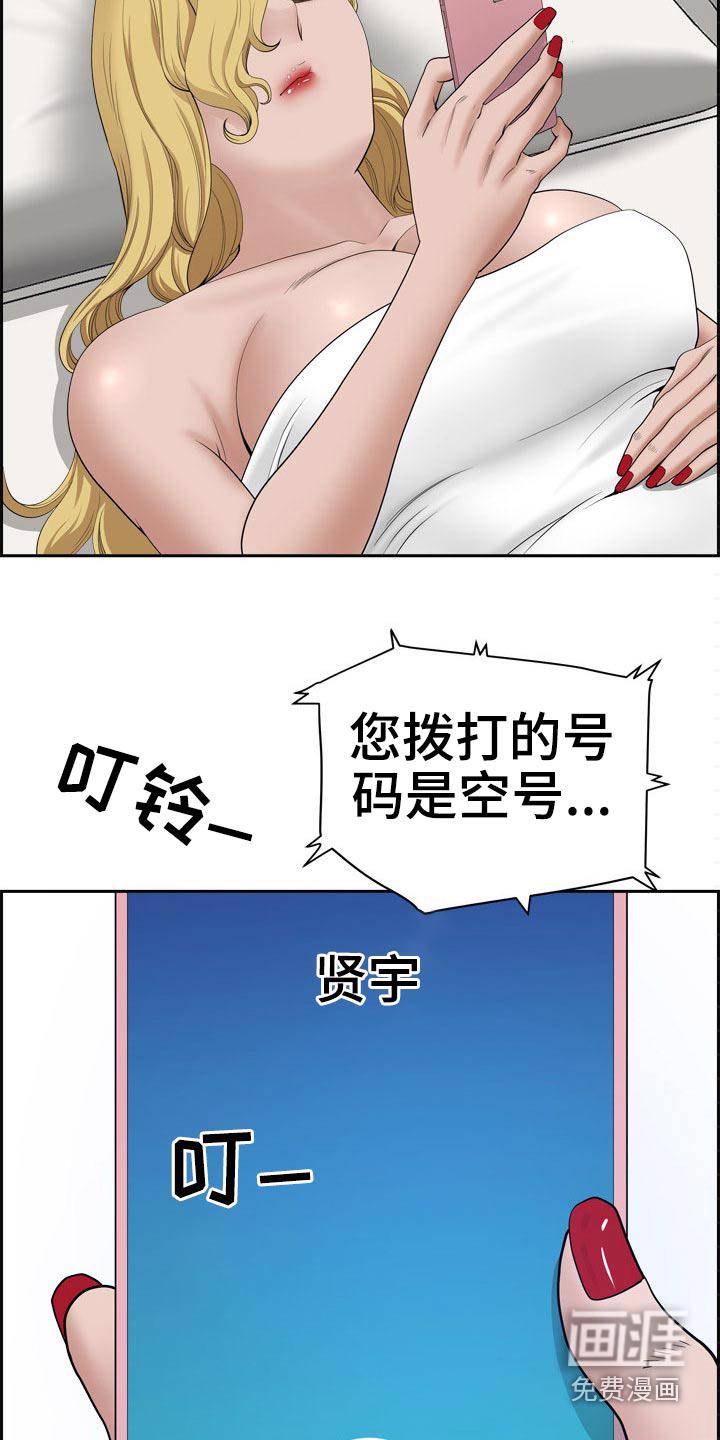 双胞胎丈夫 第75章:我先出门了 第16页