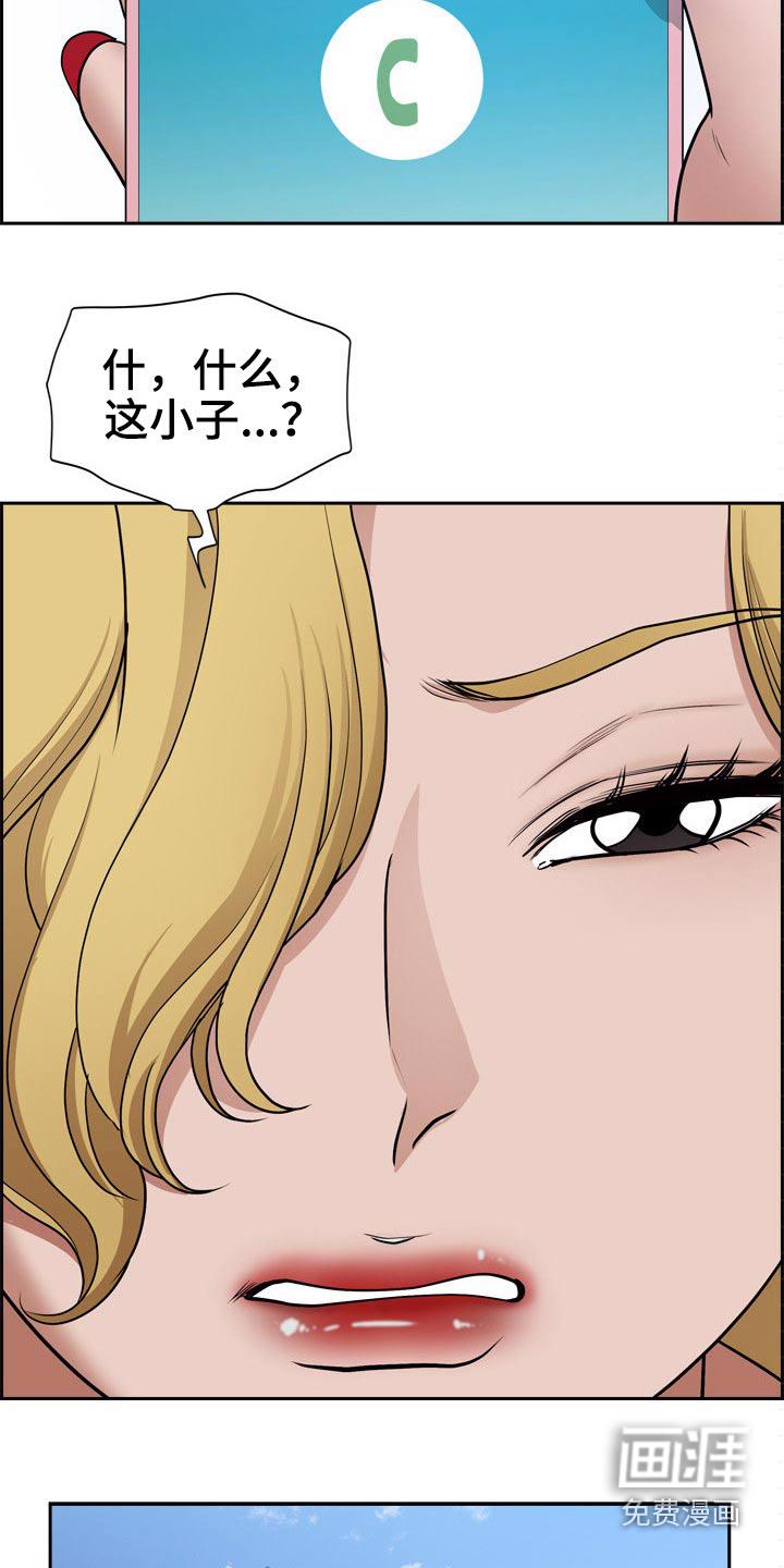 双胞胎丈夫 第75章:我先出门了 第17页