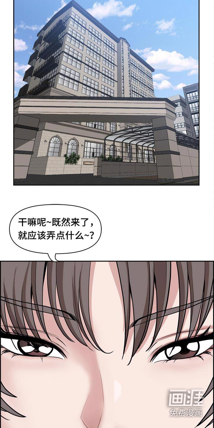 双胞胎丈夫 第75章:我先出门了 第18页