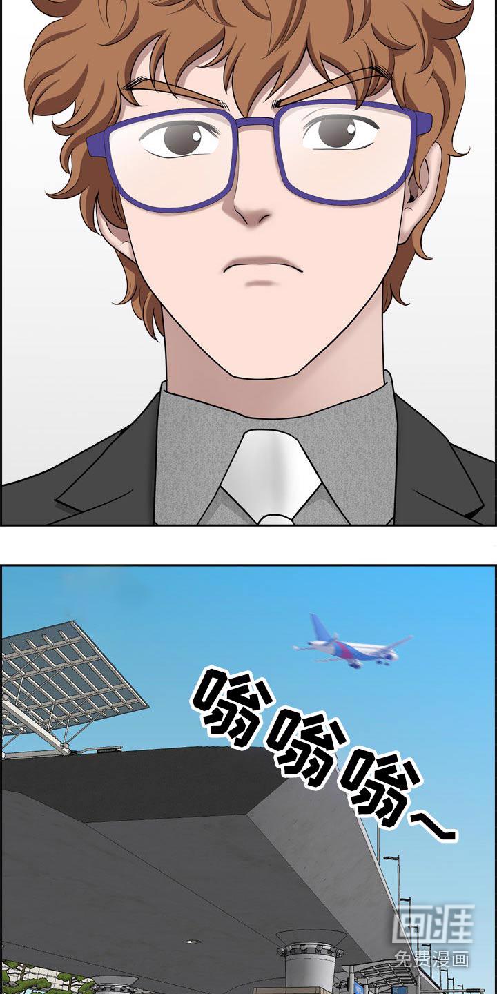 双胞胎丈夫 第76章：出国【完结】 第11页